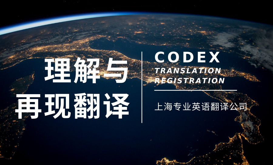 上海翻译公司.png