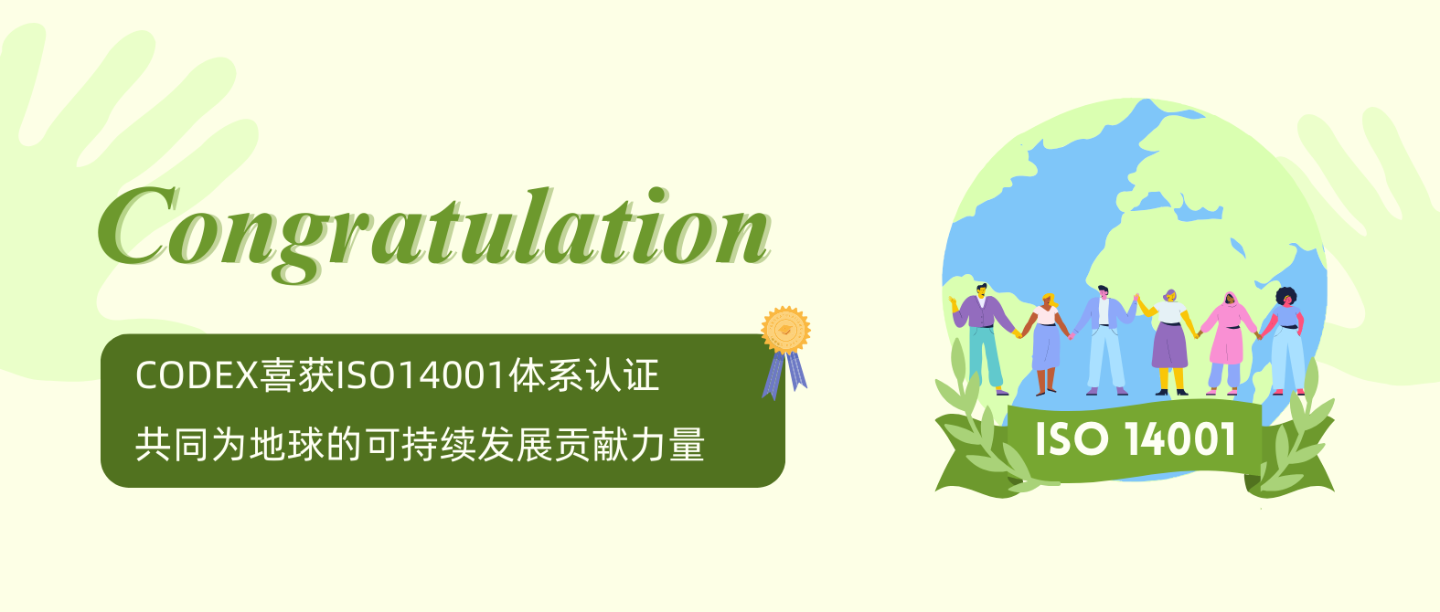 ISO14001微信公众号封面.png